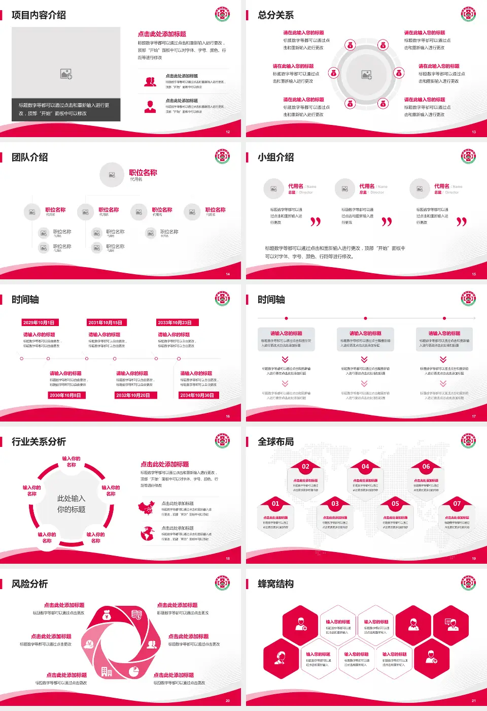 伊春市林业中心医院会议与研讨会PPT模板16:9格式幻灯片预览图3