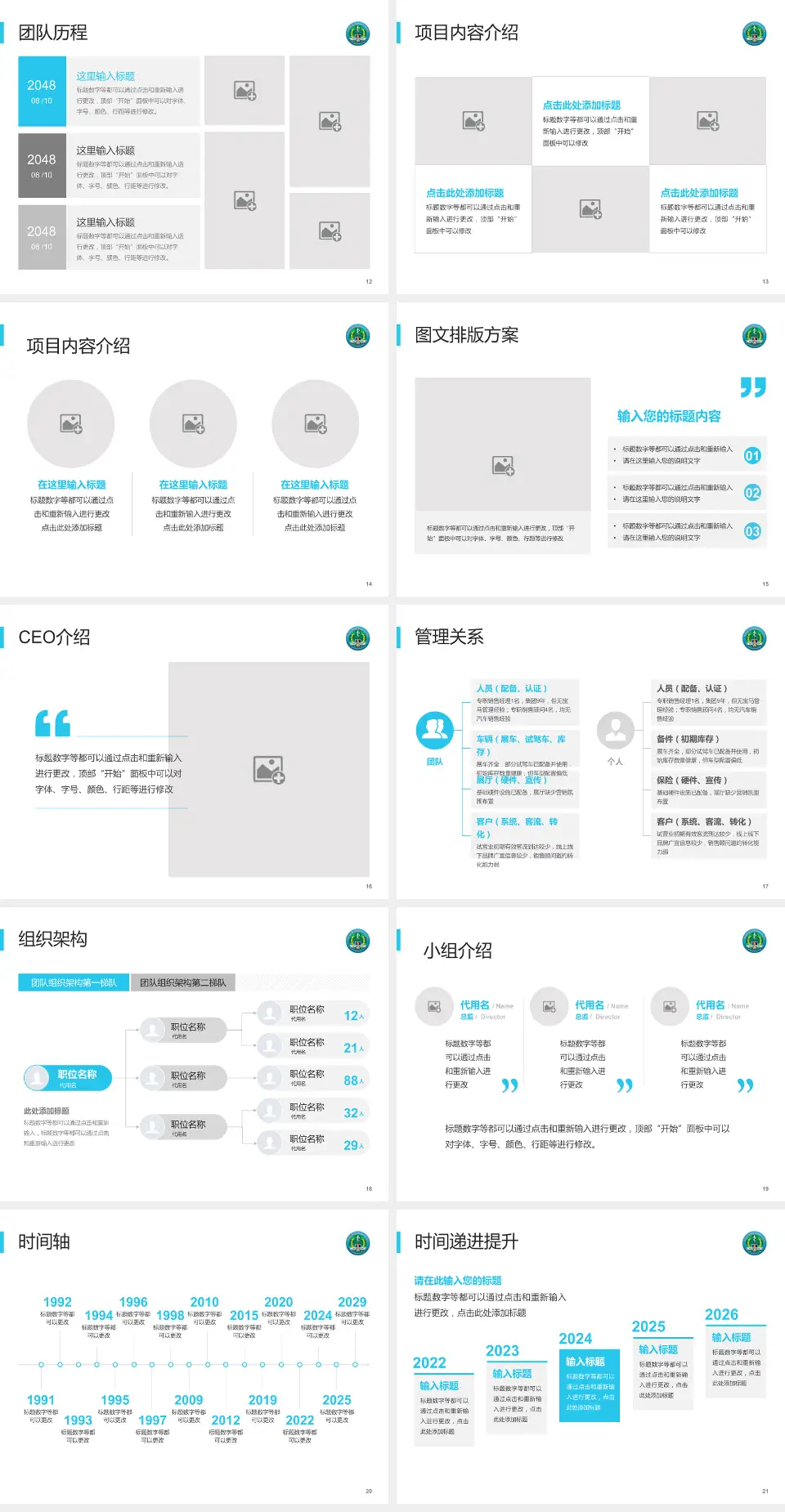 中国人民解放军第二一一医院医院管理报告PPT模板4:3格式幻灯片预览图3