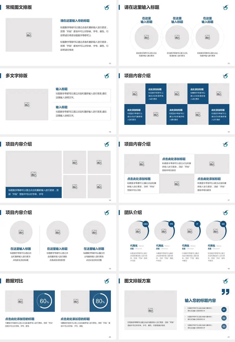 哈尔滨市第六医院品管圈PDCA演示专用PPT模板16:9格式幻灯片预览图3