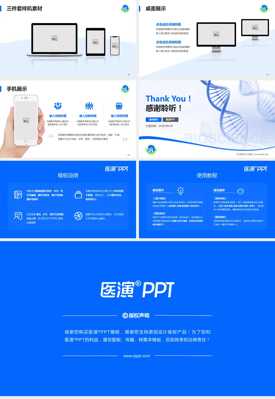 佳木斯市中心医院项目申请与汇报PPT模板16:9格式幻灯片预览图6