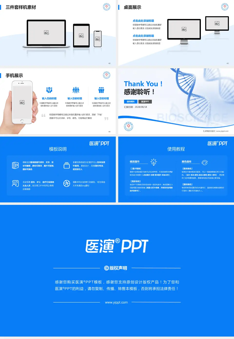 七煤集团总医院项目申请与汇报PPT模板16:9格式幻灯片预览图6