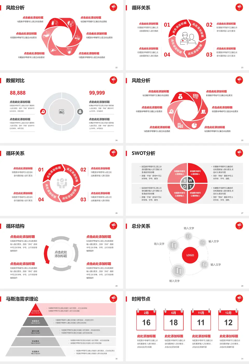 双鸭山煤炭总医院科研成果展示PPT模板16:9格式幻灯片预览图4