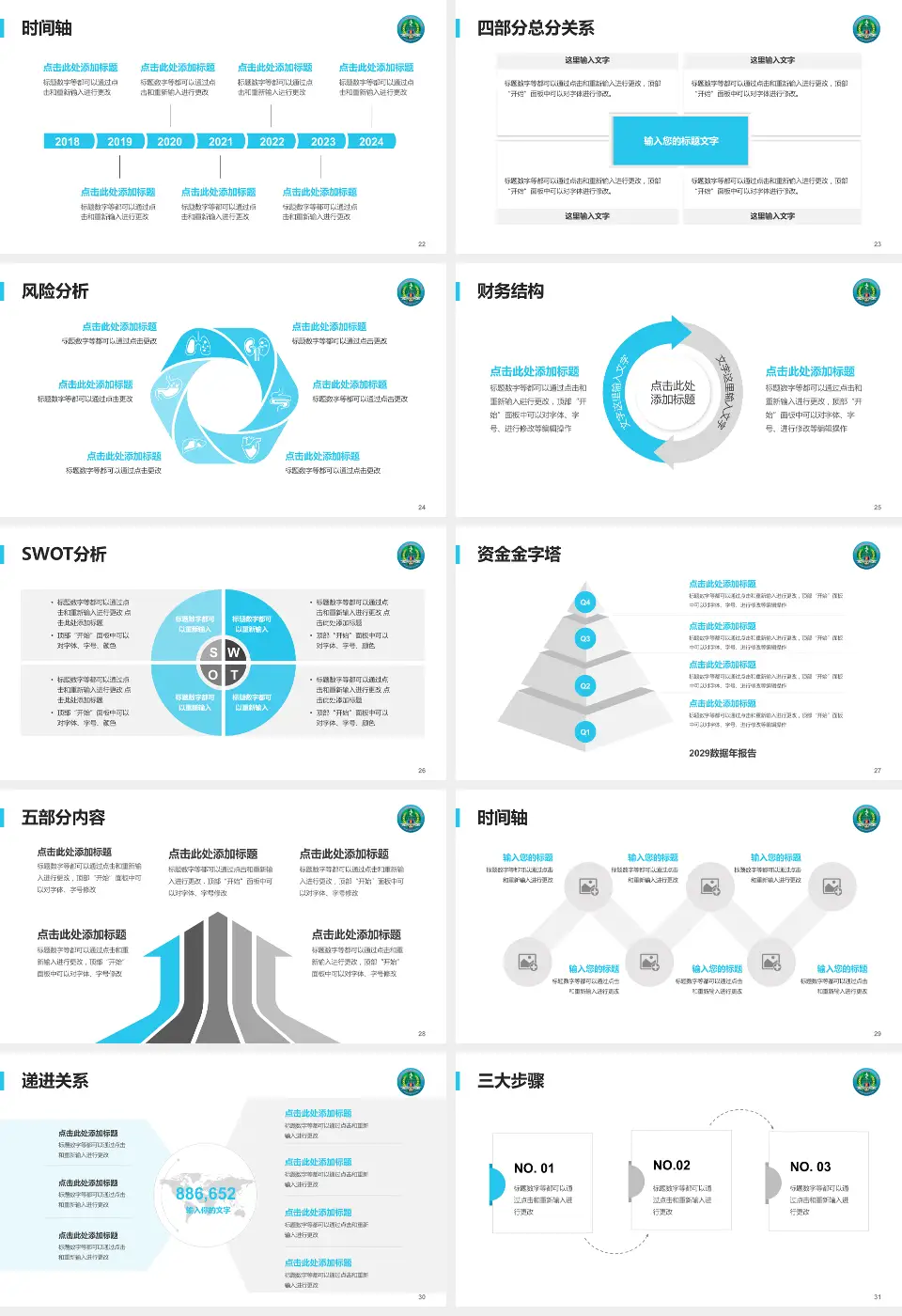 中国人民解放军第二一一医院患者教育与指导PPT模板16:9格式幻灯片预览图4