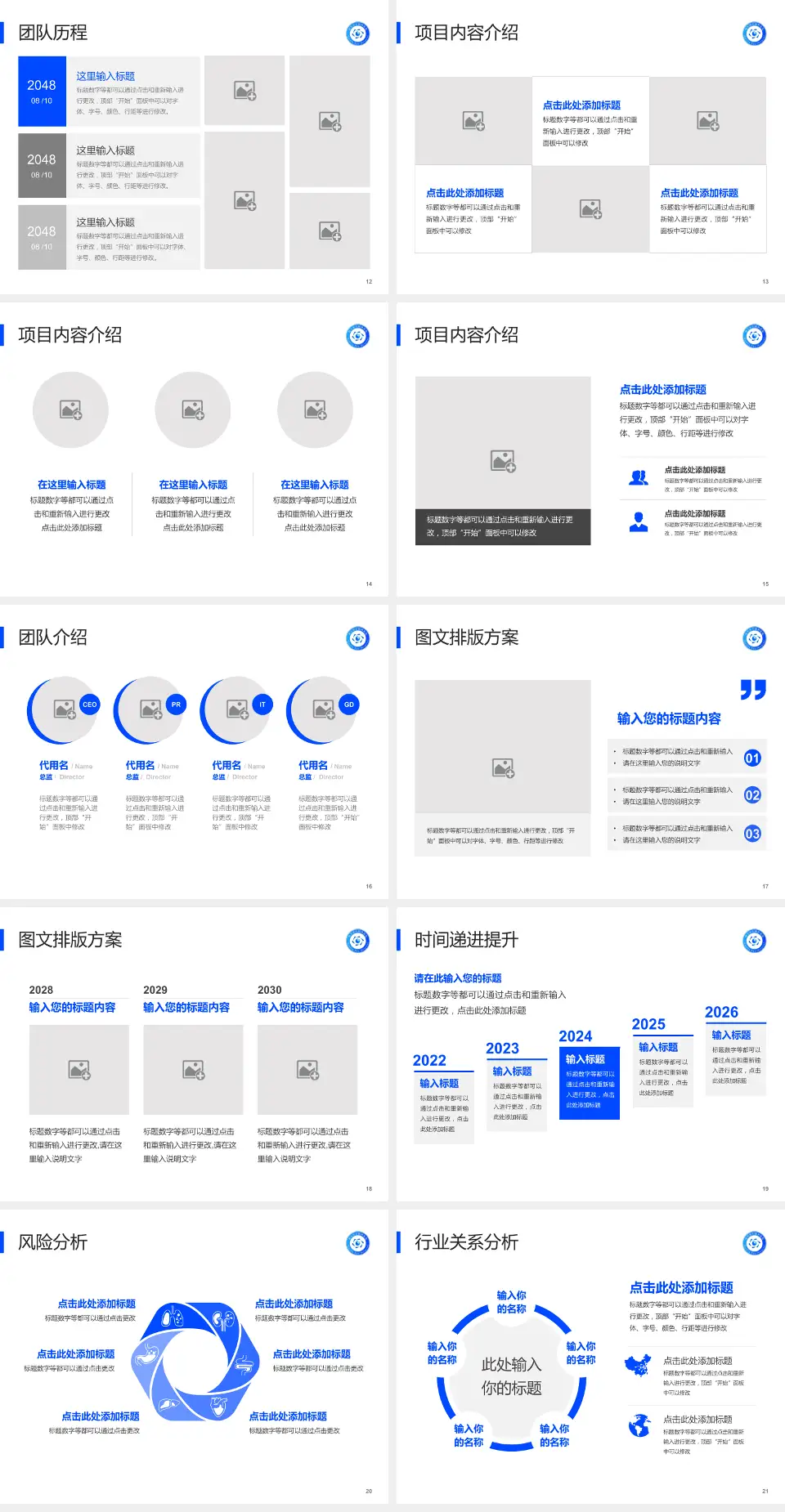 哈尔滨市眼科医院个人求职应聘简历PPT模板4:3格式幻灯片预览图3