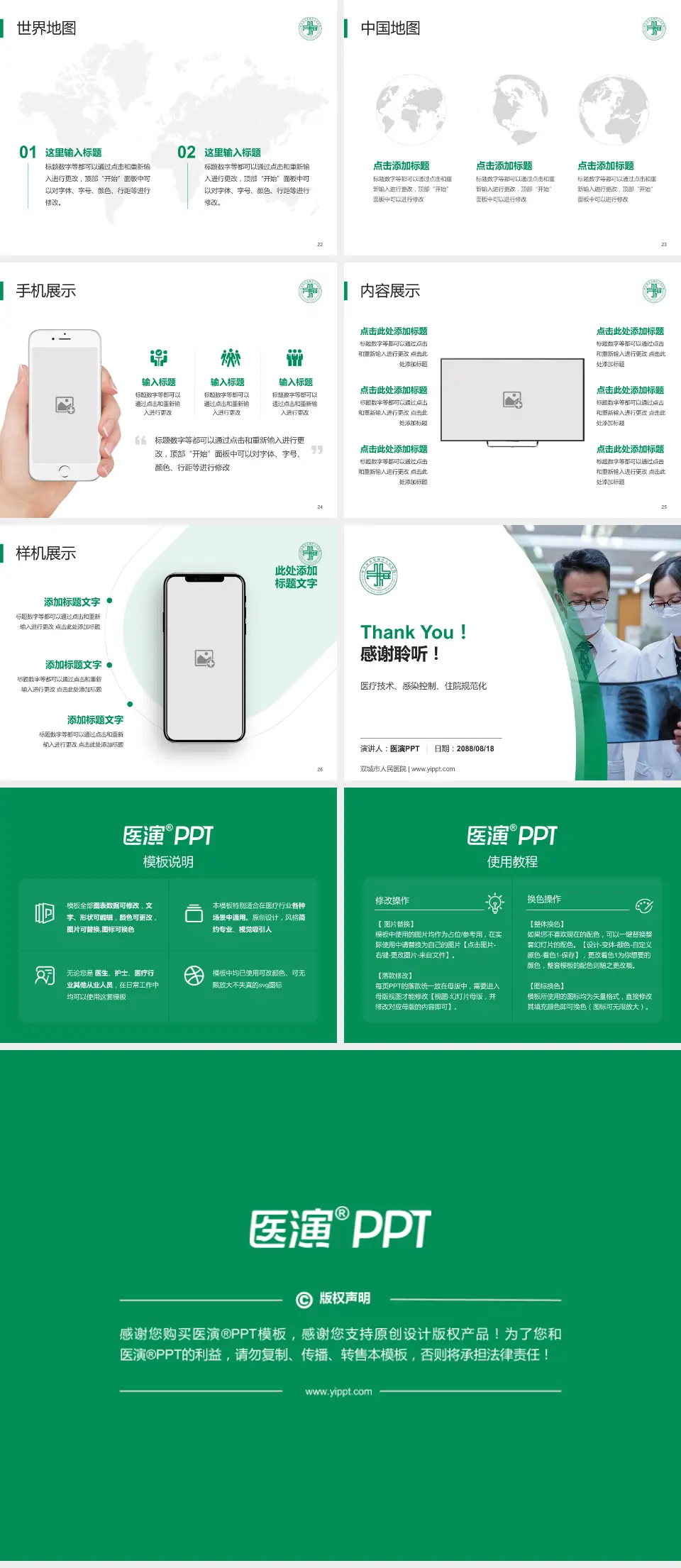 双城市人民医院培训与教育PPT模板4:3格式幻灯片预览图4