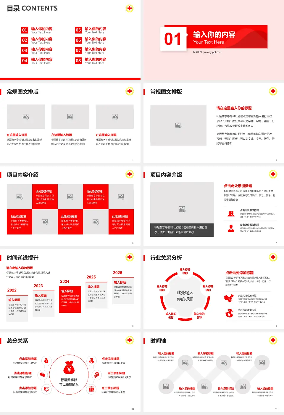 佳木斯市精神疾病防治院财务与预算报告PPT模板16:9格式幻灯片预览图2
