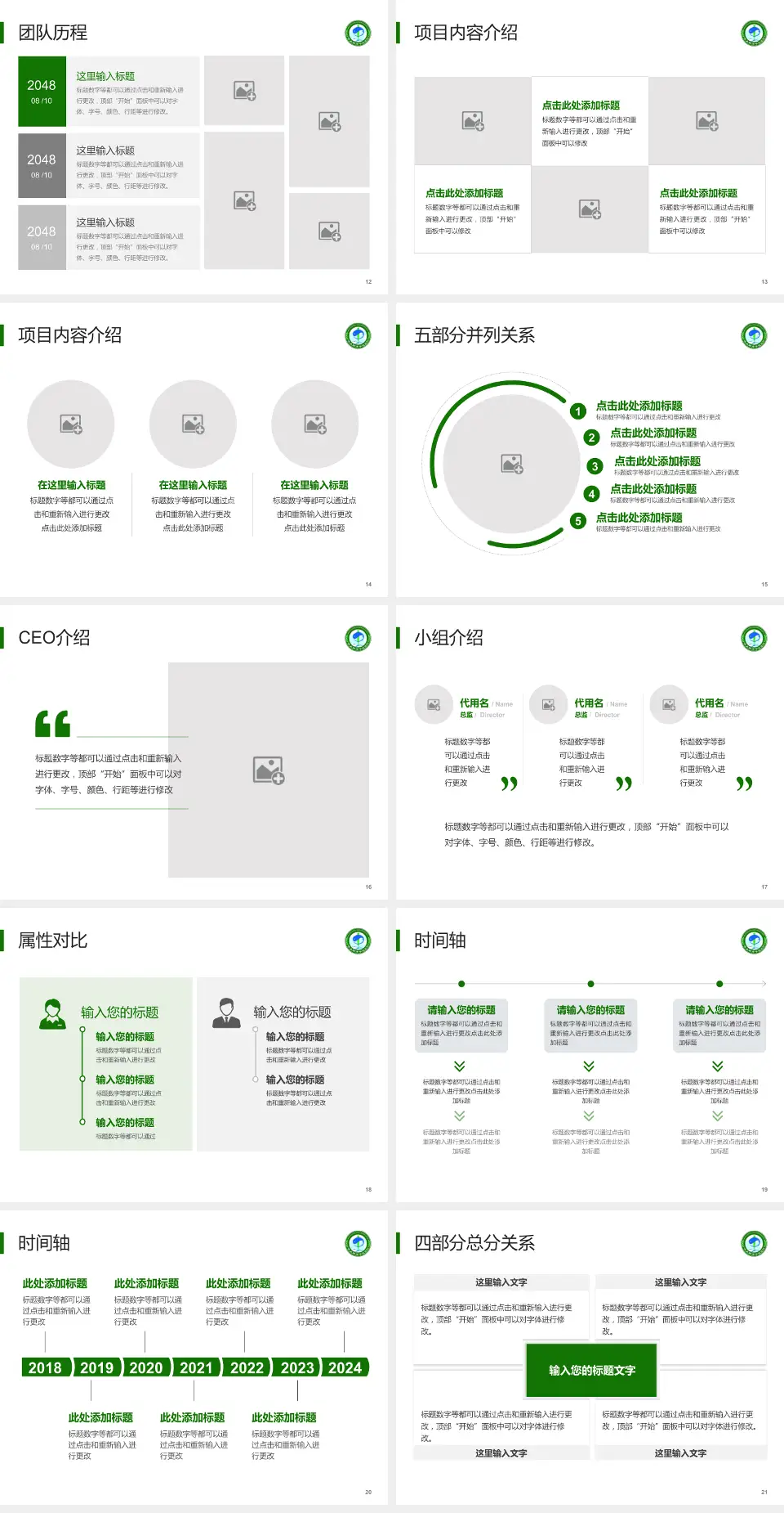佳木斯市中医院科研成果展示PPT模板4:3格式幻灯片预览图3