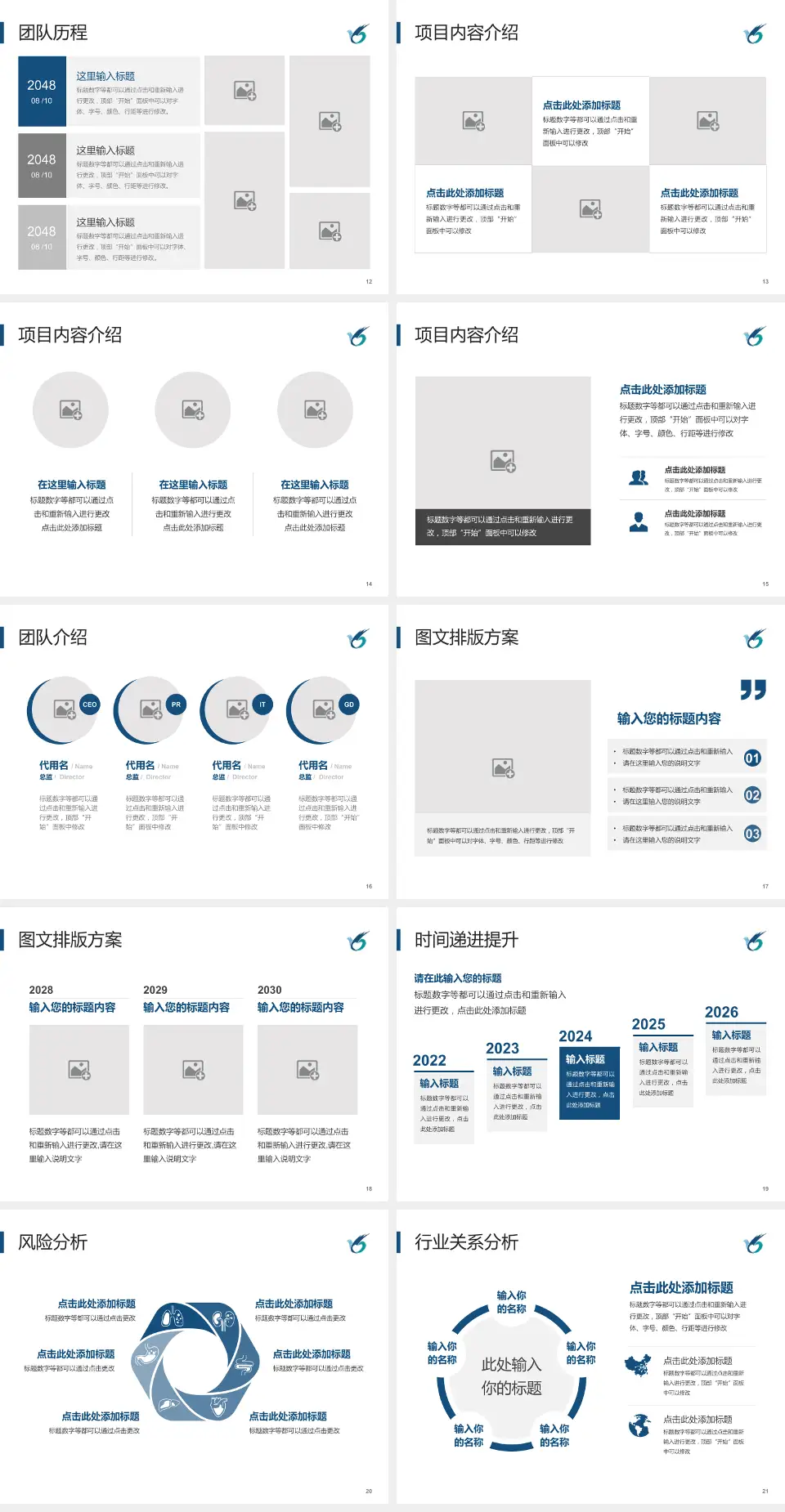 哈尔滨市第六医院个人求职应聘简历PPT模板4:3格式幻灯片预览图3