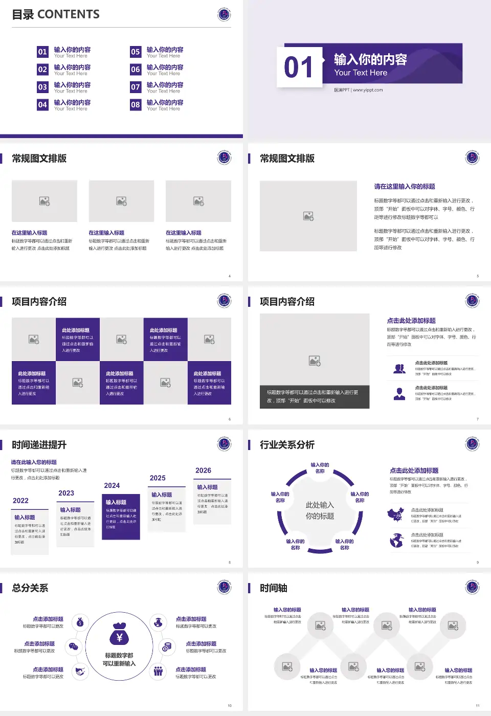 哈尔滨医科大学附属第一医院财务与预算报告PPT模板16:9格式幻灯片预览图2