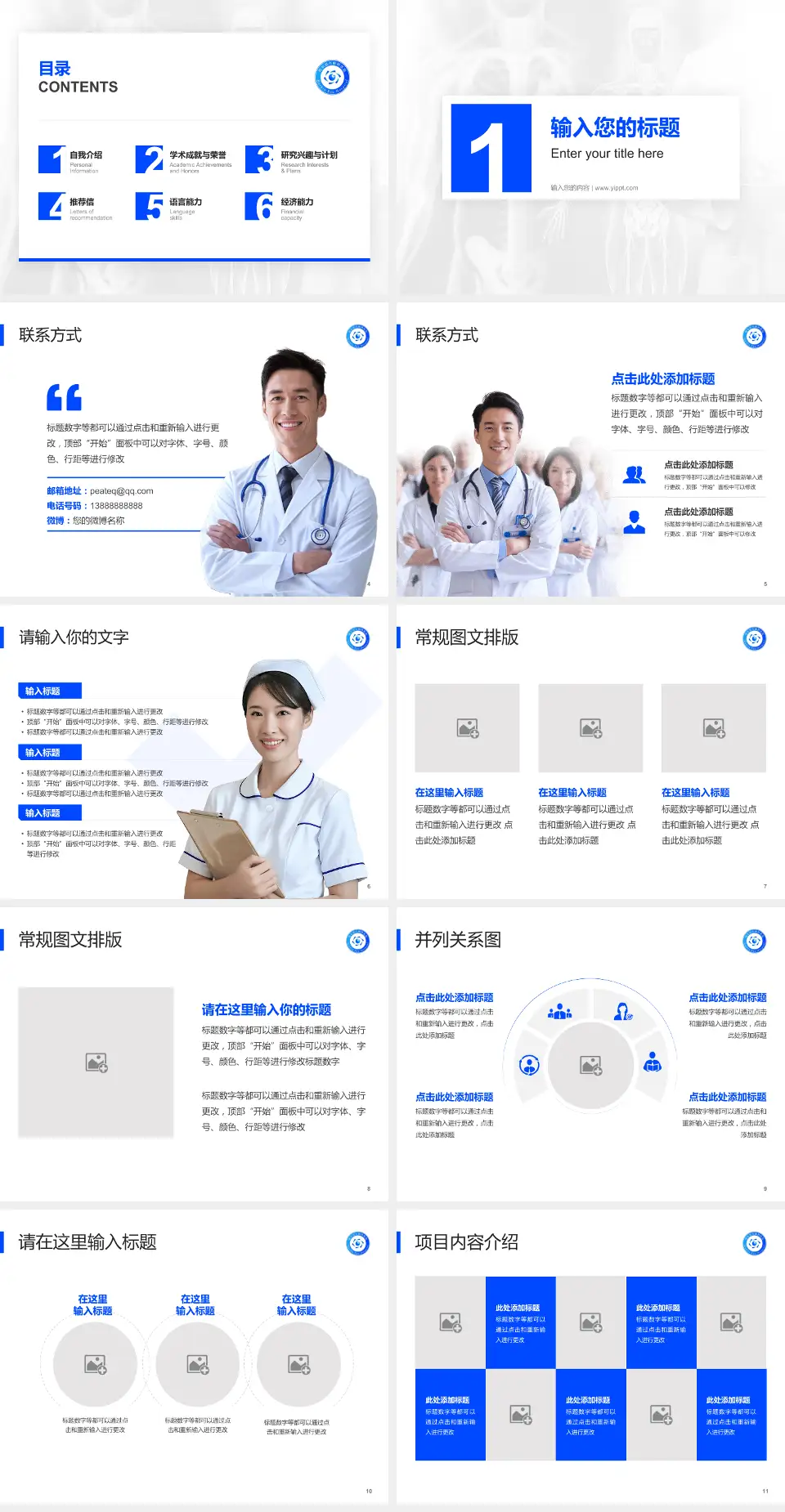 哈尔滨市眼科医院患者教育与指导PPT模板4:3格式幻灯片预览图2