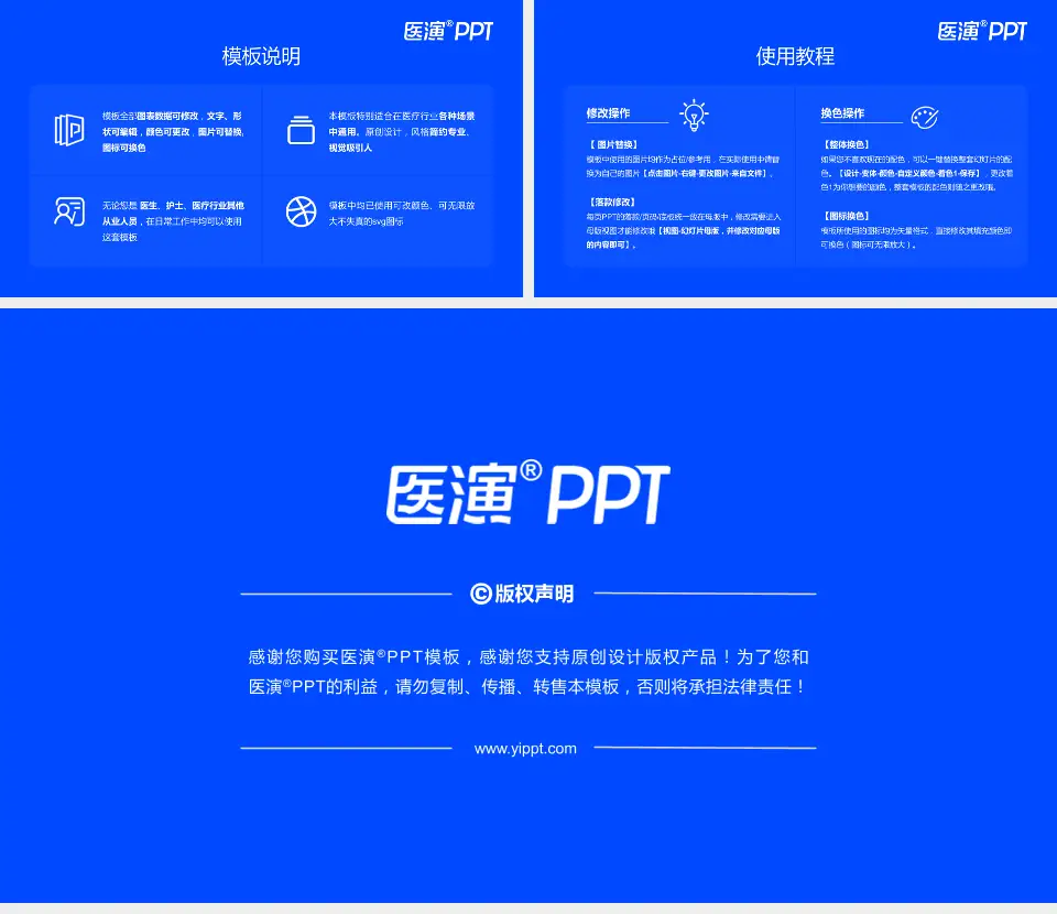 哈尔滨市眼科医院医院简介/日常通用PPT模板16:9格式幻灯片预览图8