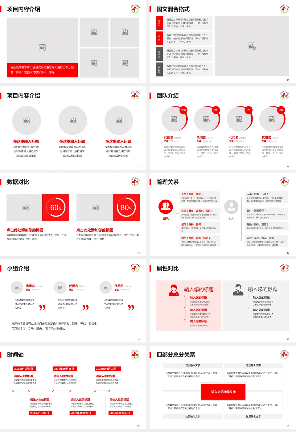 北安市第一人民医院科室介绍与推广PPT模板16:9格式幻灯片预览图3