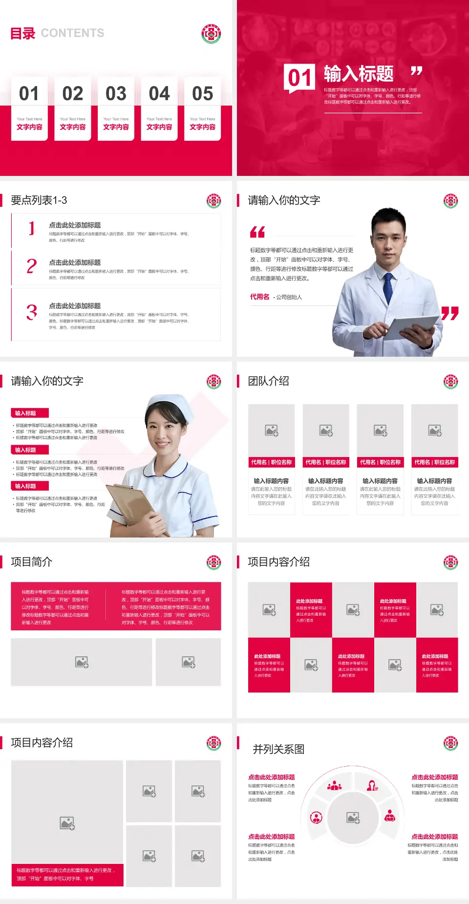 伊春市中心医院病例分享与讨论PPT模板4:3格式幻灯片预览图2