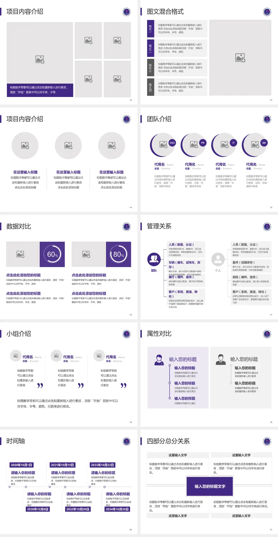 哈尔滨医科大学附属第一医院科室介绍与推广PPT模板4:3格式幻灯片预览图3