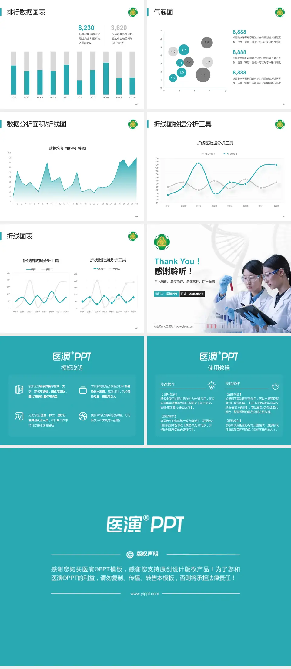 七台河市人民医院科研成果展示PPT模板4:3格式幻灯片预览图6