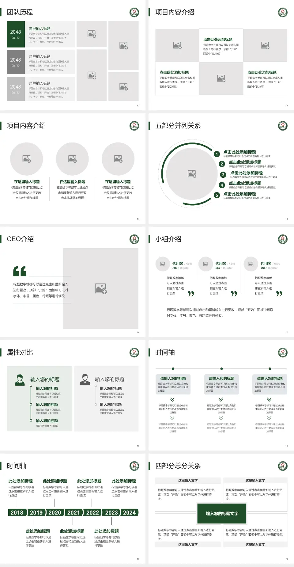 双鸭山市人民医院科研成果展示PPT模板4:3格式幻灯片预览图3