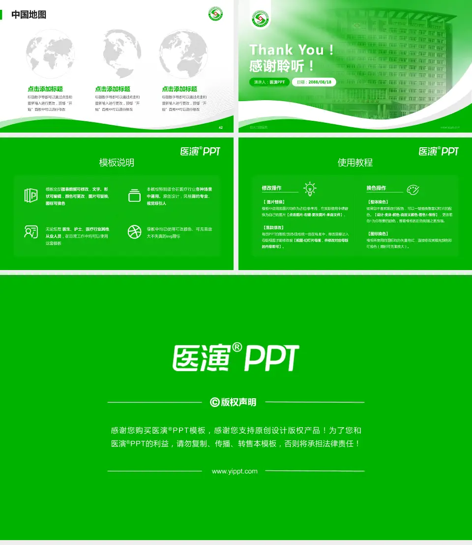 佳大口腔医院会议与研讨会PPT模板16:9格式幻灯片预览图6