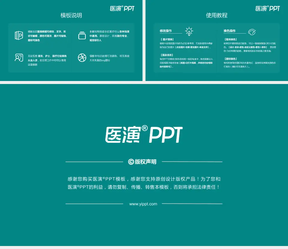 哈尔滨医科大学附属第二医院医院简介/日常通用PPT模板16:9格式幻灯片预览图8