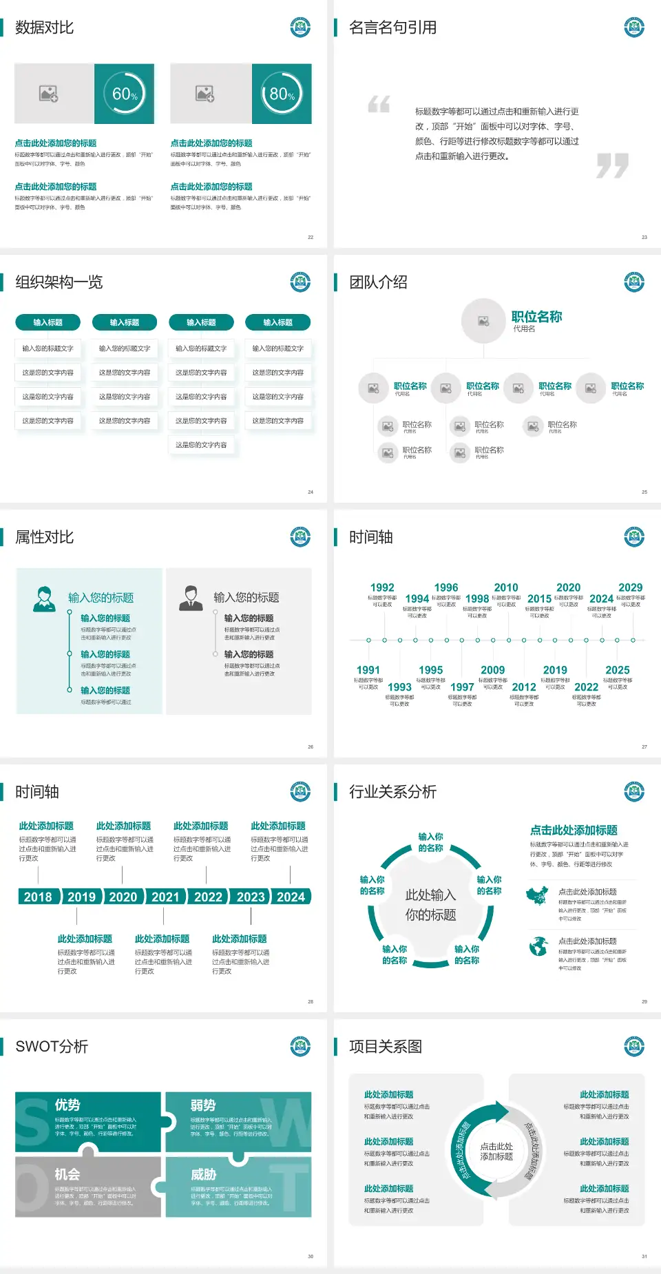 哈尔滨医科大学附属第二医院医院简介/日常通用PPT模板4:3格式幻灯片预览图4