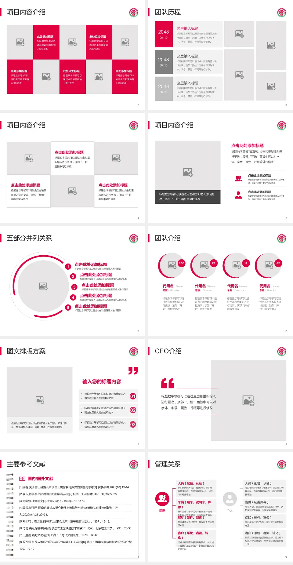 伊春市林业中心医院医疗行业比赛专用PPT模板4:3格式幻灯片预览图3