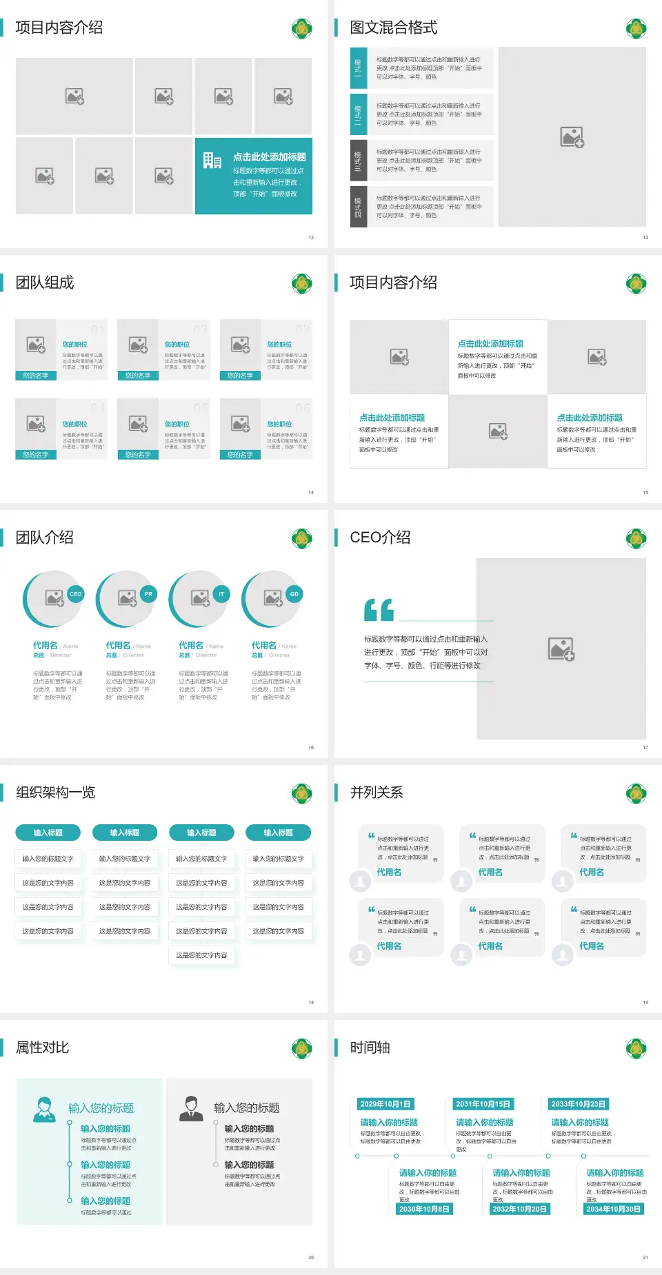 七台河市人民医院患者教育与指导PPT模板4:3格式幻灯片预览图3