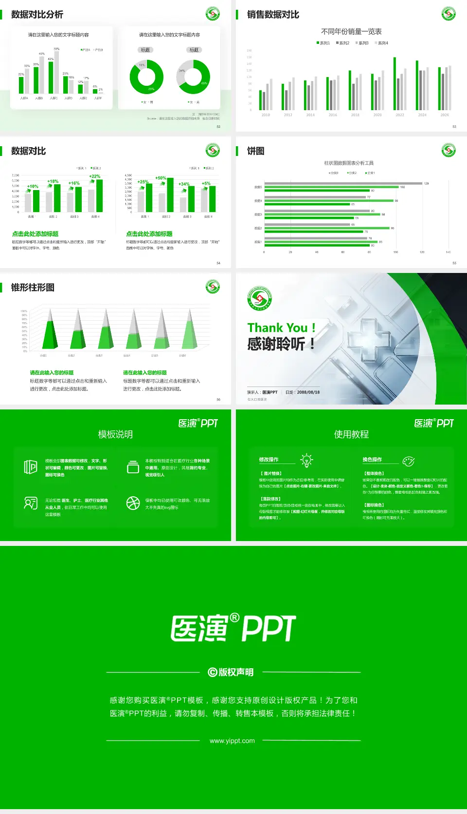 佳大口腔医院医疗行业比赛专用PPT模板16:9格式幻灯片预览图7