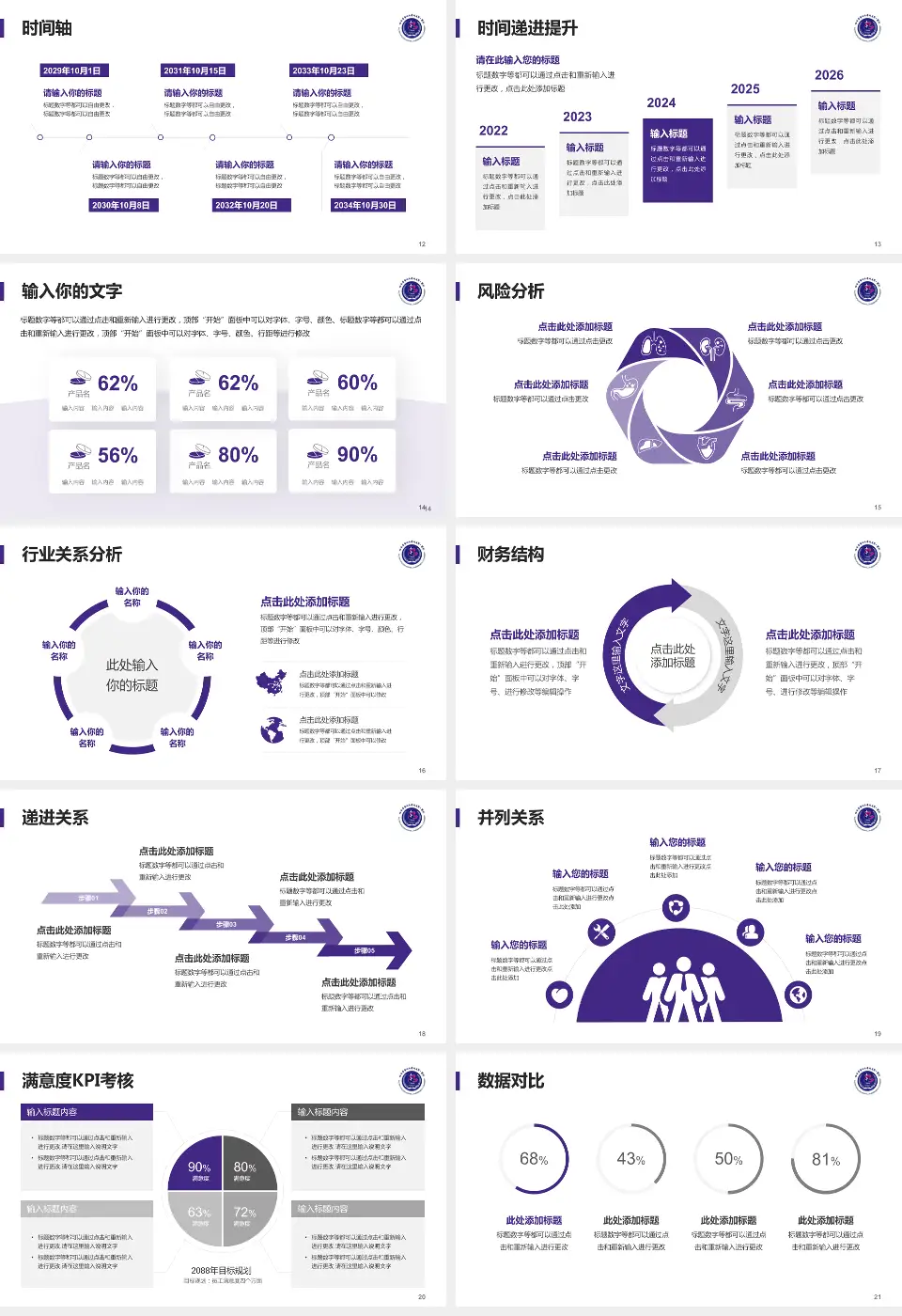 哈尔滨医科大学附属第一医院病例分享与讨论PPT模板16:9格式幻灯片预览图3