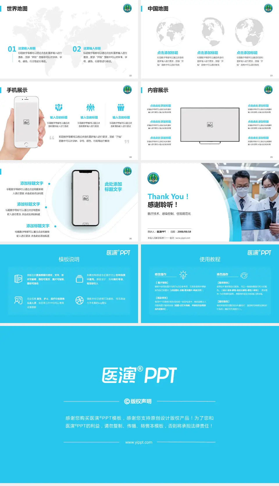 中国人民解放军第二一一医院培训与教育PPT模板16:9格式幻灯片预览图4