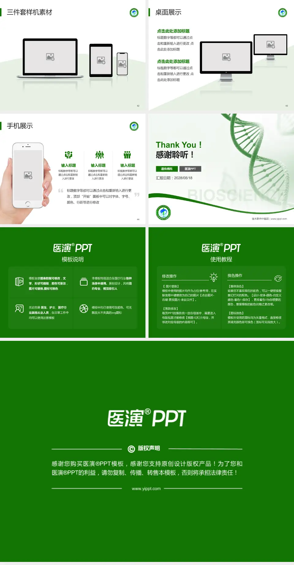 佳木斯市中医院项目申请与汇报PPT模板4:3格式幻灯片预览图6