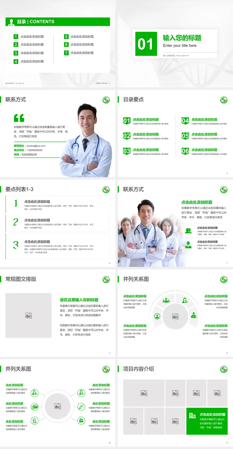 佳大口腔医院科室介绍与推广PPT模板4:3格式幻灯片预览图2