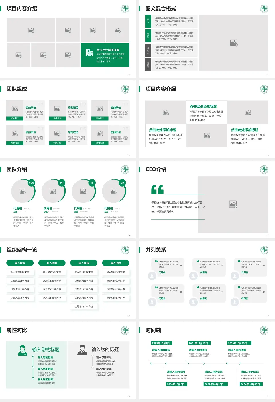 双城市人民医院患者教育与指导PPT模板16:9格式幻灯片预览图3