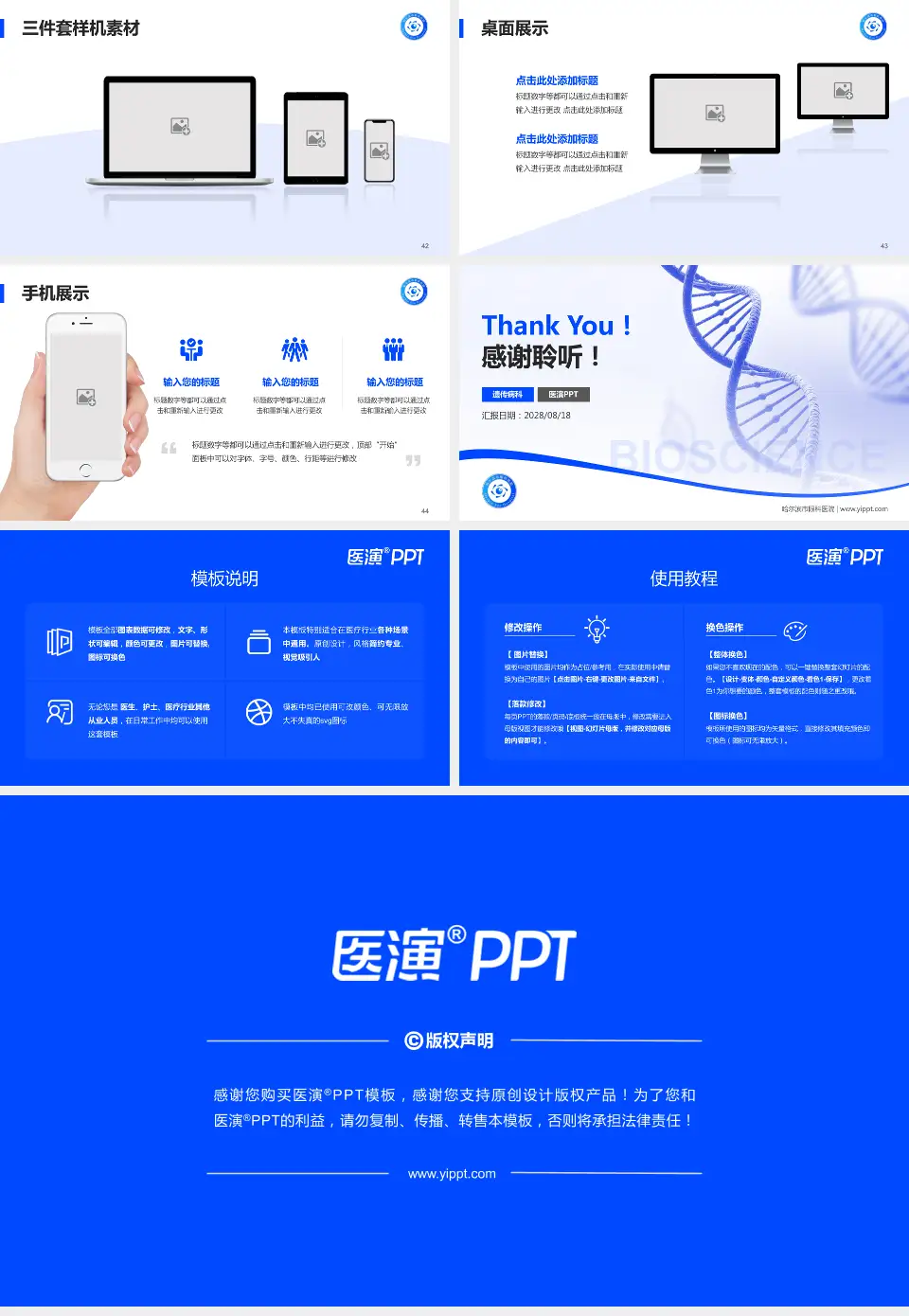 哈尔滨市眼科医院项目申请与汇报PPT模板16:9格式幻灯片预览图6