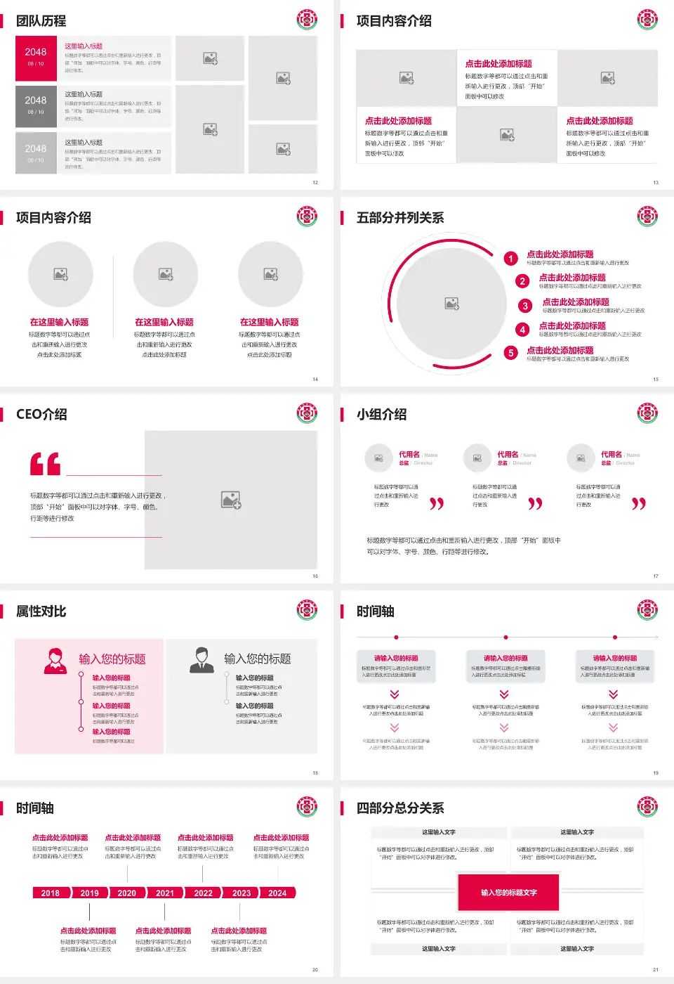 伊春市林业中心医院科研成果展示PPT模板16:9格式幻灯片预览图3