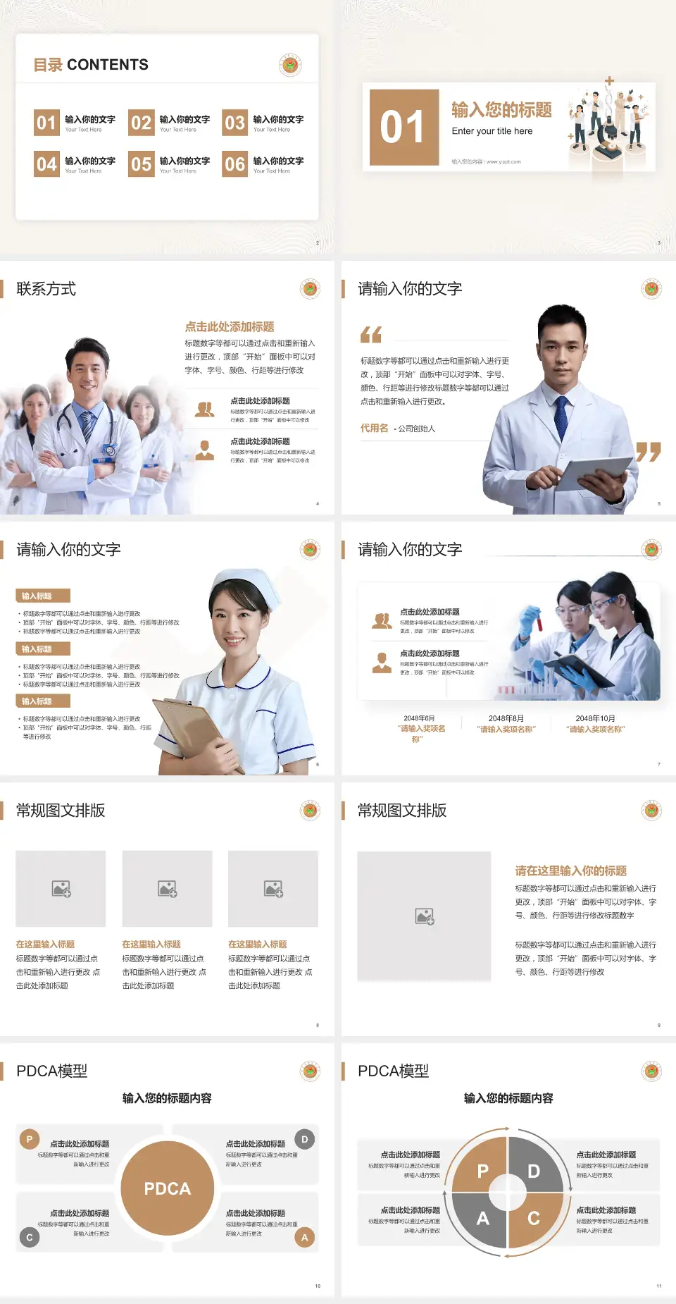 哈尔滨市儿童医院品管圈PDCA演示专用PPT模板4:3格式幻灯片预览图2