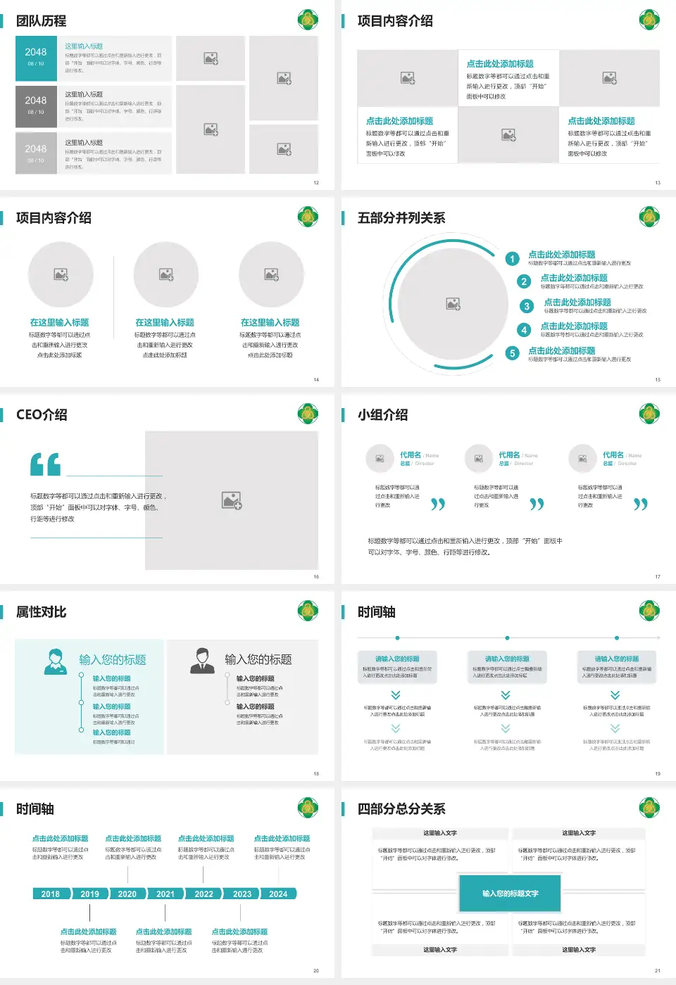 七台河市人民医院科研成果展示PPT模板16:9格式幻灯片预览图3