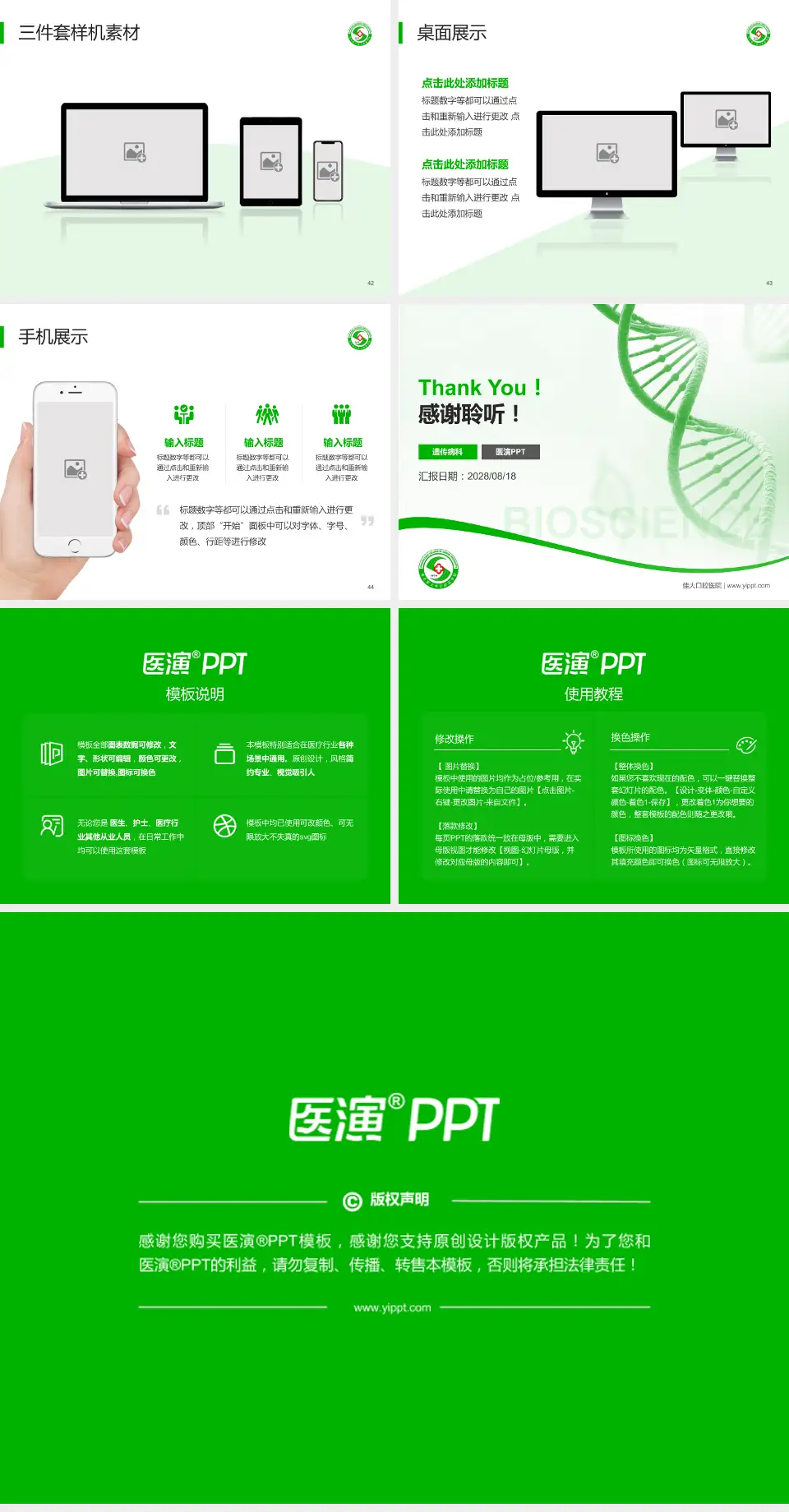 佳大口腔医院项目申请与汇报PPT模板4:3格式幻灯片预览图6
