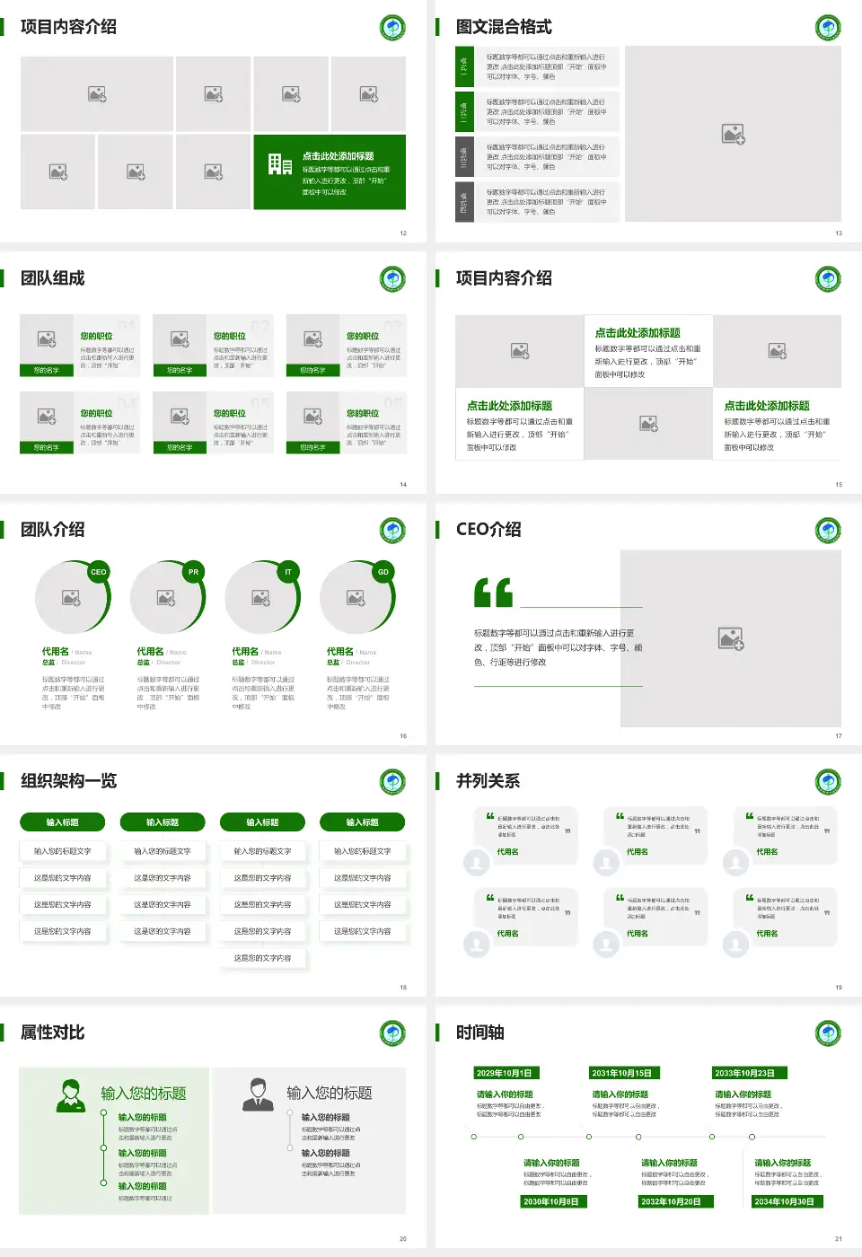 佳木斯市中医院患者教育与指导PPT模板16:9格式幻灯片预览图3