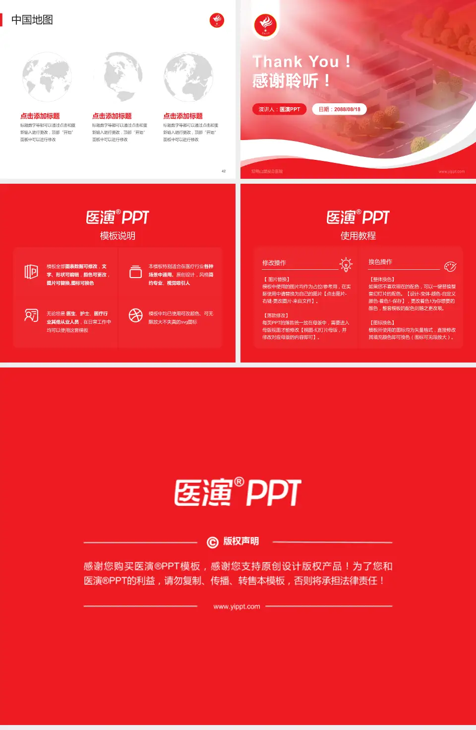 双鸭山煤炭总医院会议与研讨会PPT模板4:3格式幻灯片预览图6