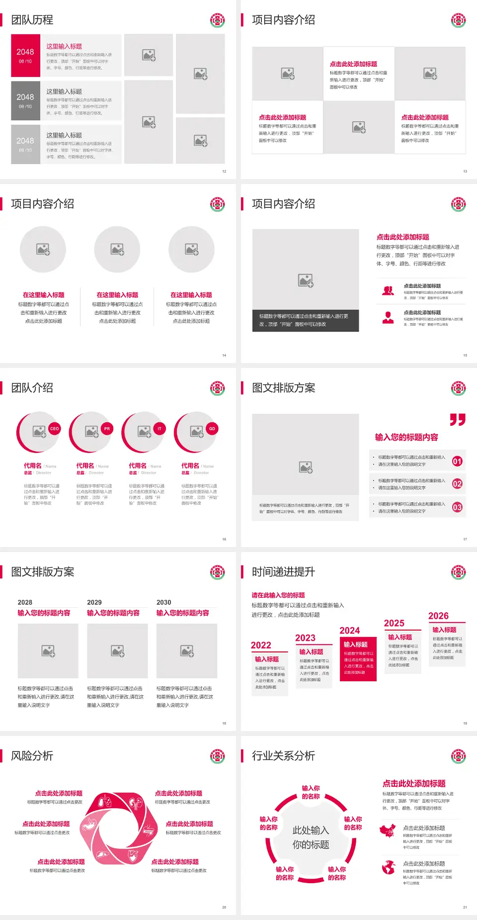 伊春市中心医院个人求职应聘简历PPT模板4:3格式幻灯片预览图3