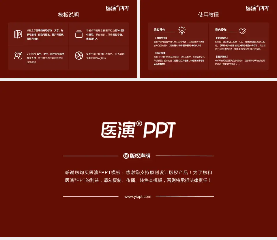 大庆市中医医院医院简介/日常通用PPT模板16:9格式幻灯片预览图8