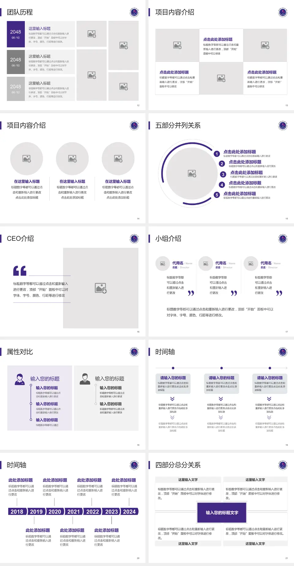 哈尔滨医科大学附属第一医院科研成果展示PPT模板4:3格式幻灯片预览图3