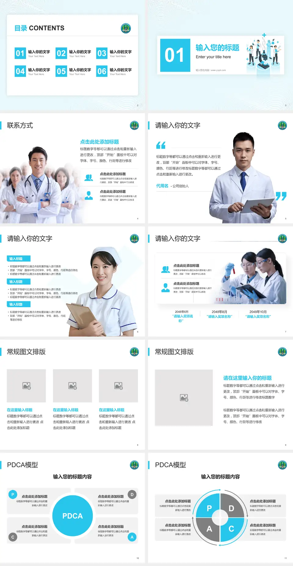 中国人民解放军第二一一医院品管圈PDCA演示专用PPT模板4:3格式幻灯片预览图2