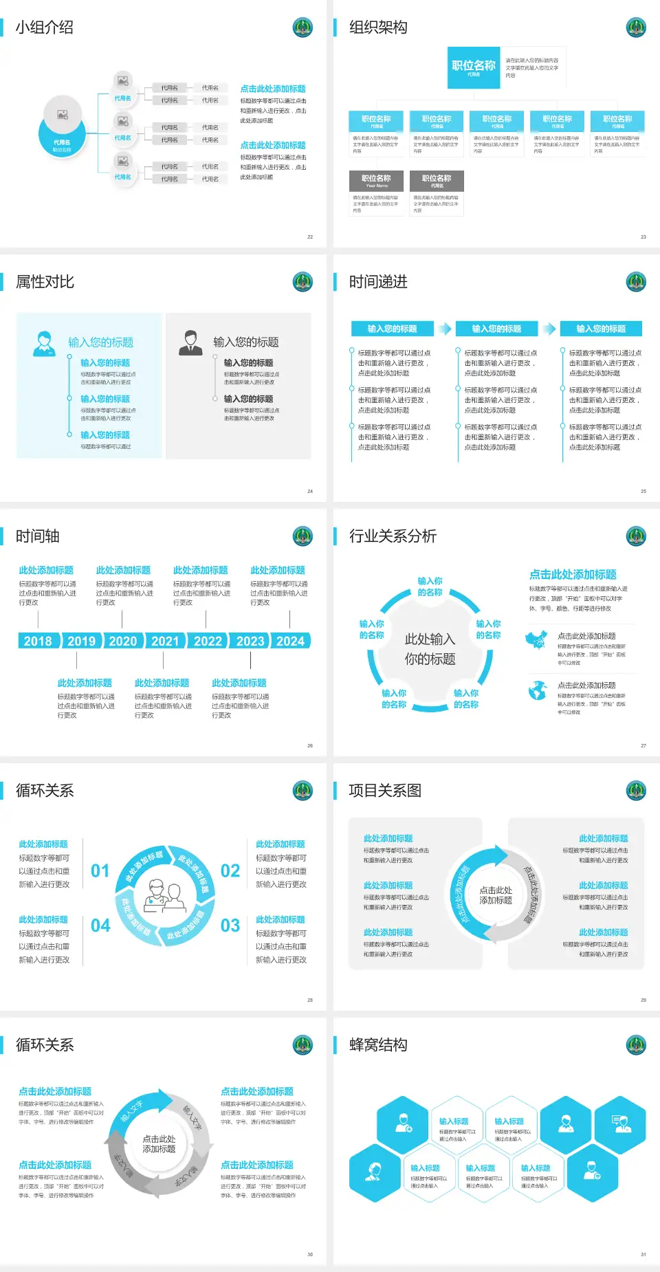 中国人民解放军第二一一医院品管圈PDCA演示专用PPT模板4:3格式幻灯片预览图4