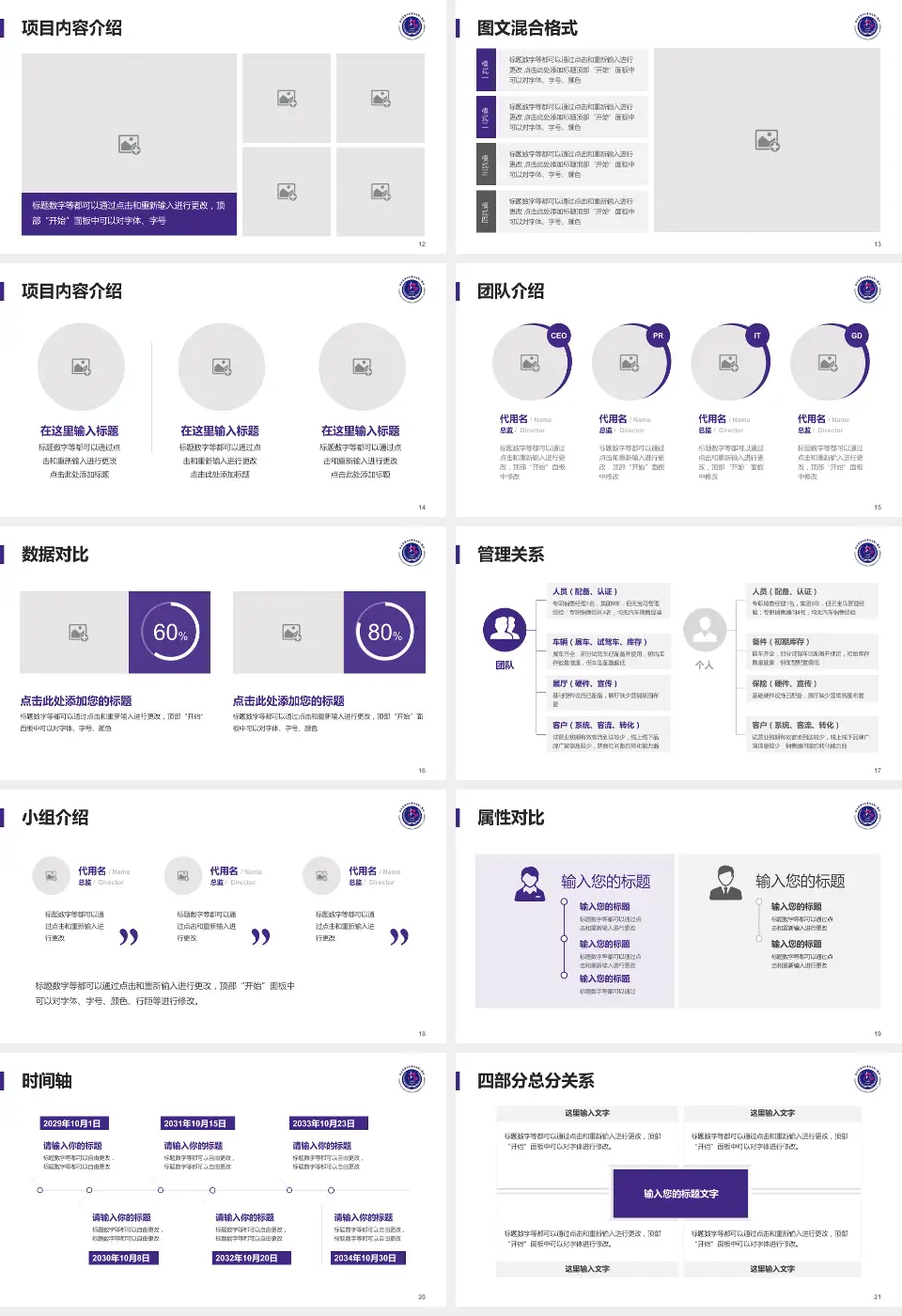 哈尔滨医科大学附属第一医院科室介绍与推广PPT模板16:9格式幻灯片预览图3