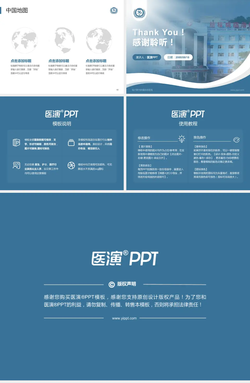 佳木斯市肿瘤结核医院会议与研讨会PPT模板4:3格式幻灯片预览图6