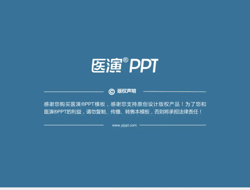 佳木斯市肿瘤结核医院科室介绍与推广PPT模板4:3格式幻灯片预览图7