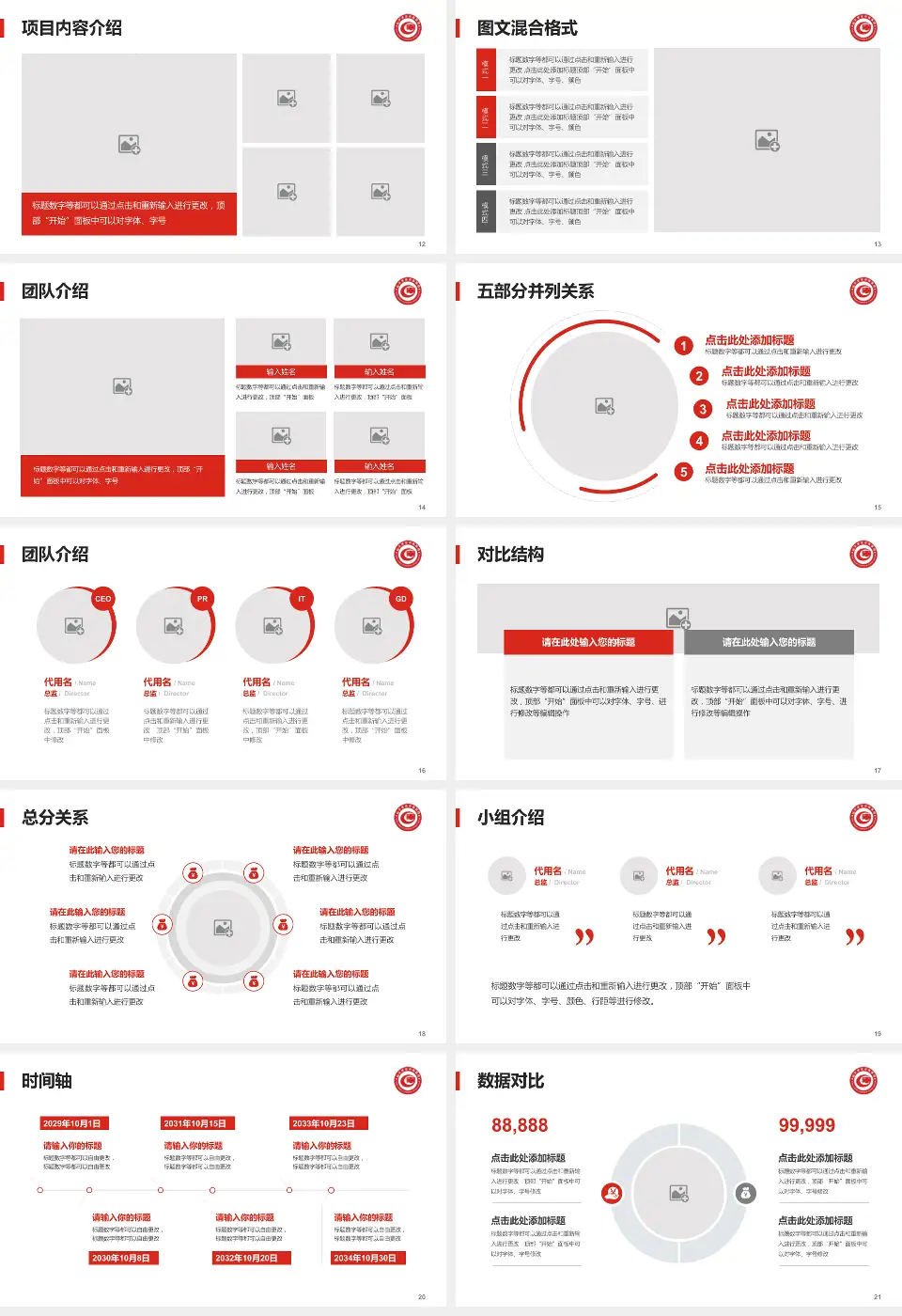 哈尔滨市中医医院医疗知识普及PPT模板16:9格式幻灯片预览图3