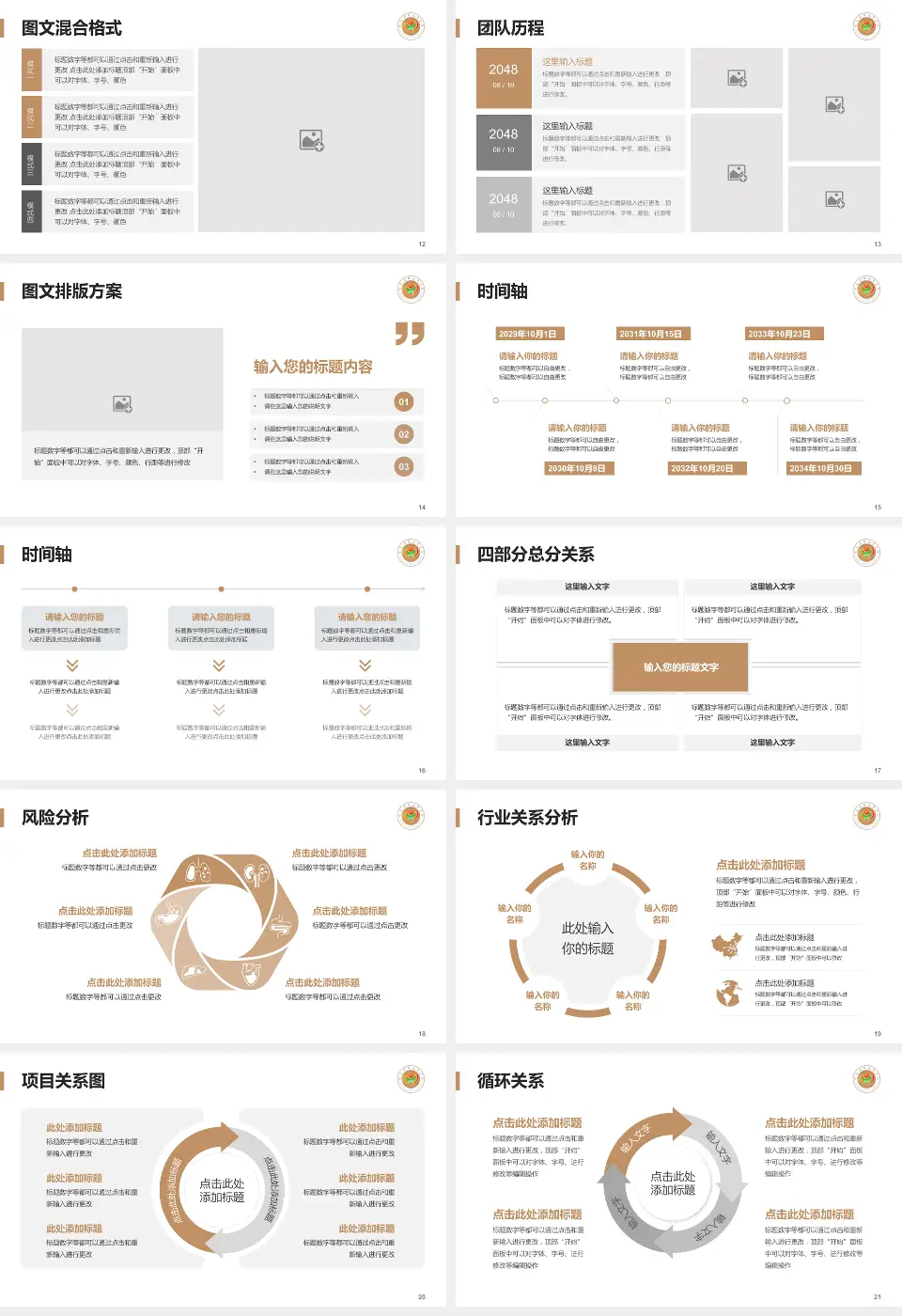 哈尔滨市儿童医院项目申请与汇报PPT模板16:9格式幻灯片预览图3