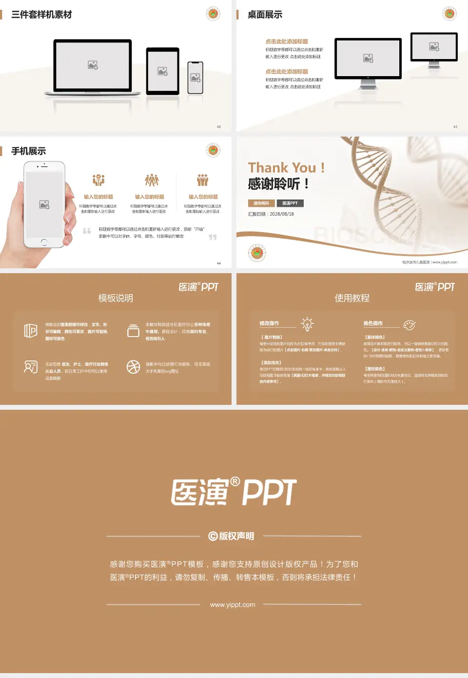 哈尔滨市儿童医院项目申请与汇报PPT模板16:9格式幻灯片预览图6