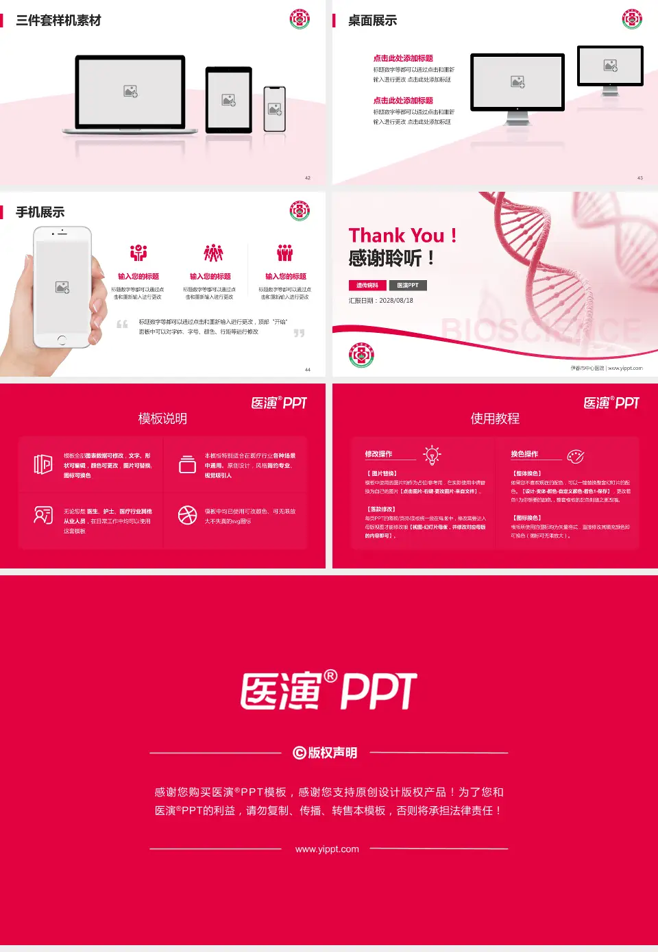 伊春市中心医院项目申请与汇报PPT模板16:9格式幻灯片预览图6